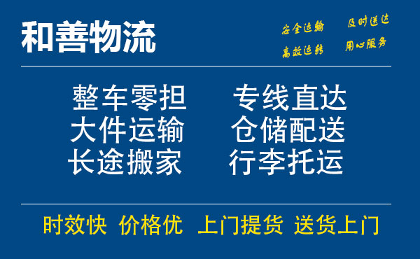 惠济电瓶车托运常熟到惠济搬家物流公司电瓶车行李空调运输-专线直达